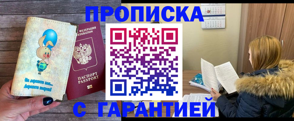 регистрация для дет. сада в Москве
