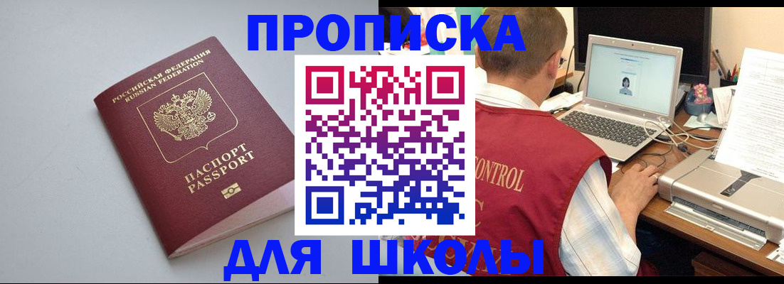 временная регистрация в Москве