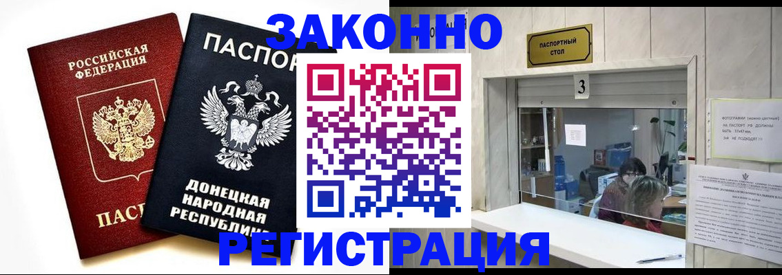 прописка поиск в Москве